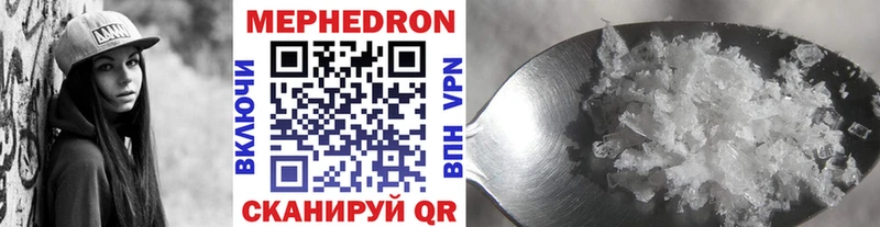 Мефедрон mephedrone  Новая Усмань 