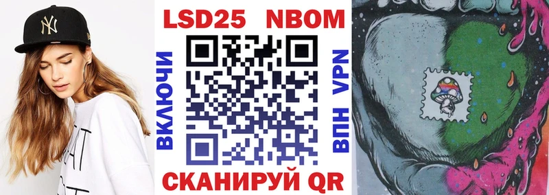 Марки N-bome 1,8мг  Купить  Новая Усмань 
