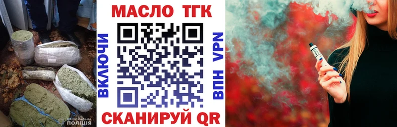 ТГК THC oil Купить Новая Усмань
